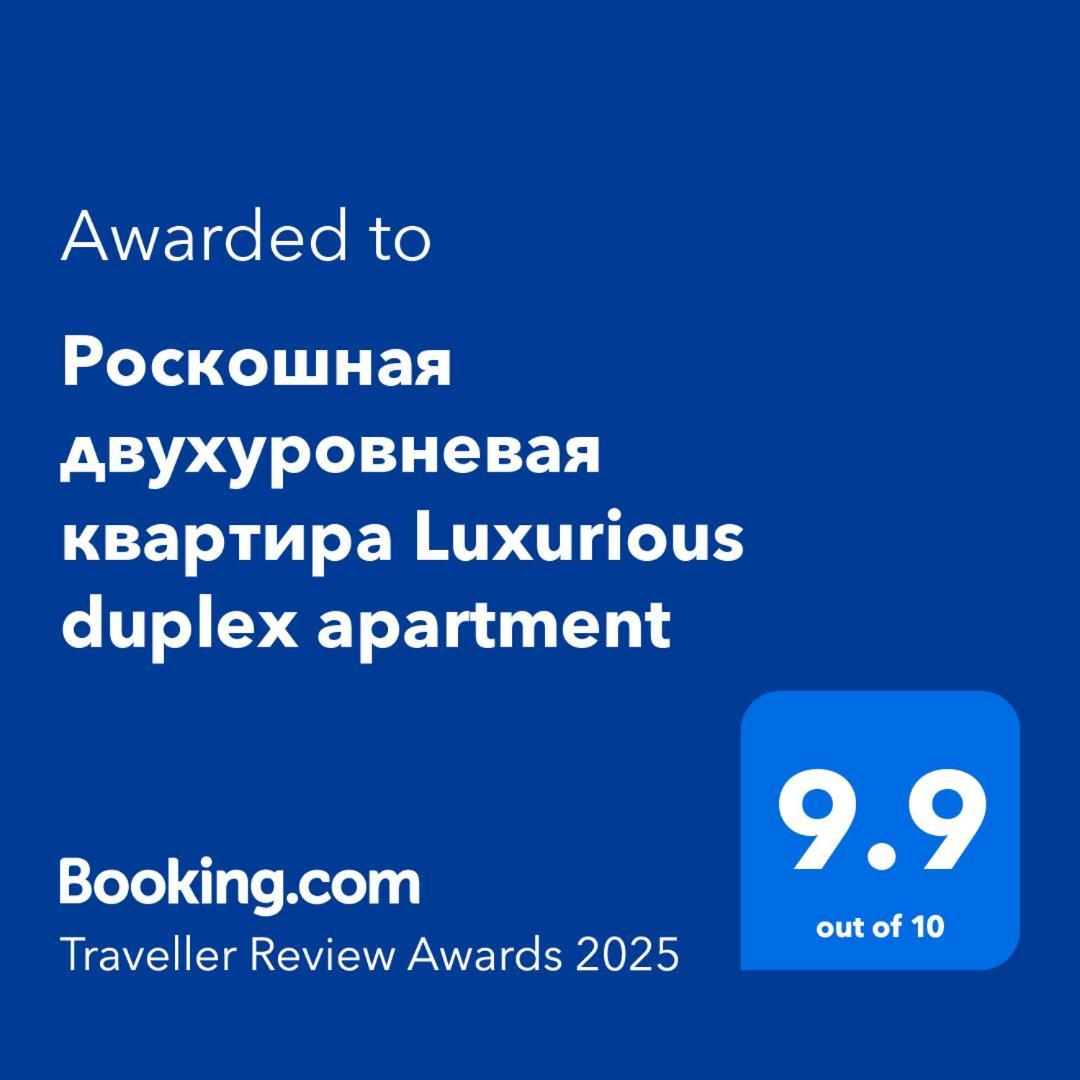Роскошная Двухуровневая Квартира Luxurious Duplex Apartment يريفان المظهر الخارجي الصورة
